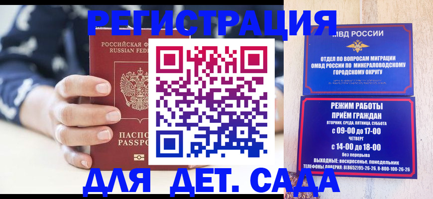 регистрация для школы в Калининграде