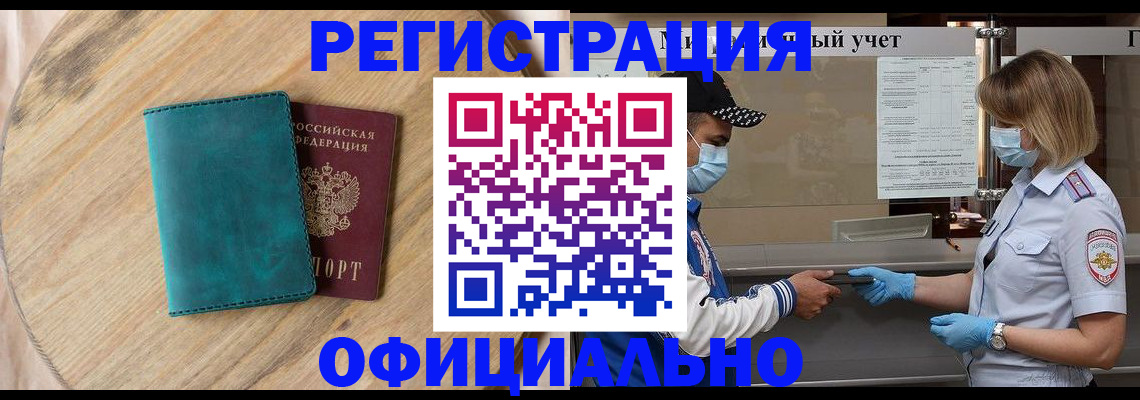 прописка гарантия в Калининграде