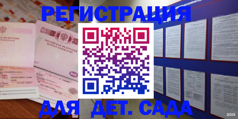 временная регистрация 2025 в Калининграде