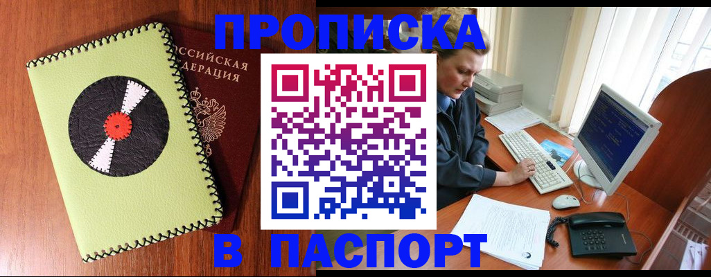 временная регистрация для всех в Калининграде